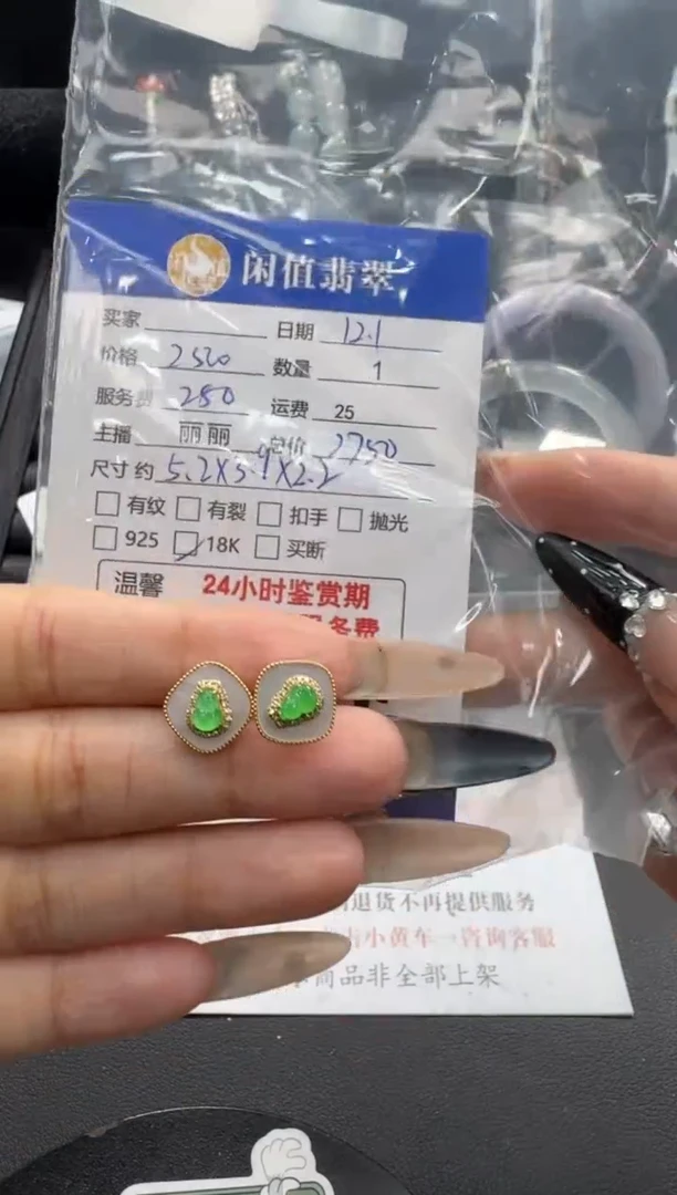 18K金镶嵌翡翠耳饰翡翠耳饰