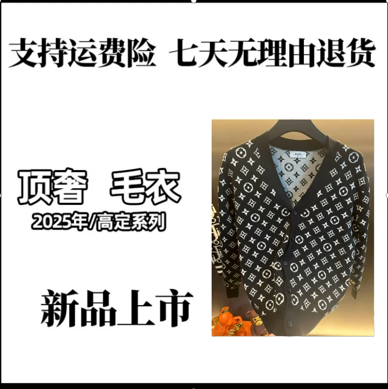 【鑫】秋冬高端针织提花V领开衫毛衣男士轻奢加厚保暖针织衫7038