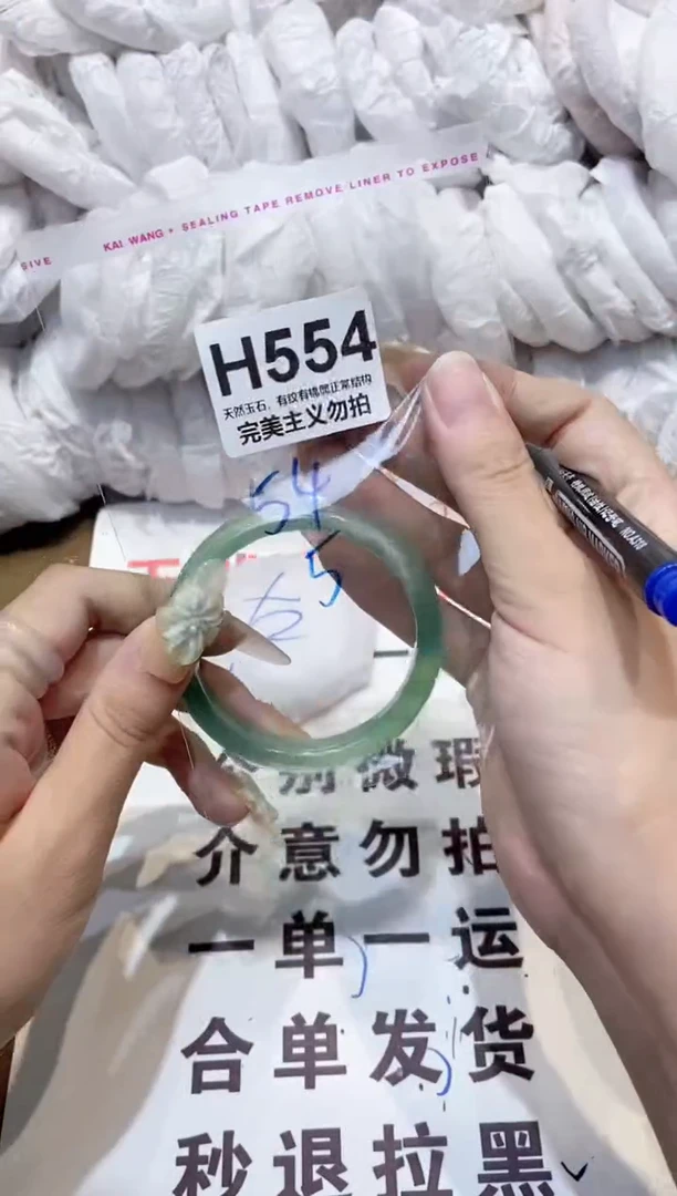 手镯玛瑙/玉髓未镶嵌53