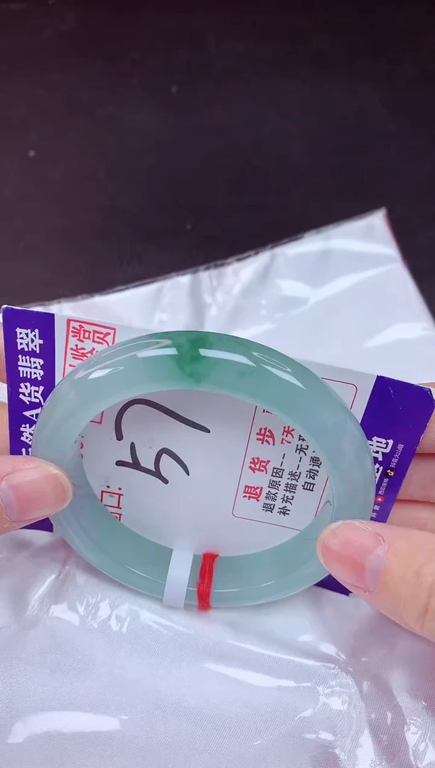 未镶嵌手镯翡翠57（48小时鉴赏期 ）