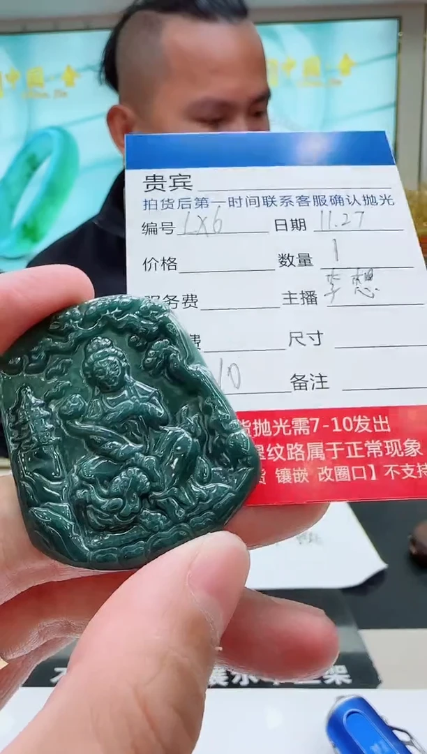 颈饰未镶嵌翡翠LX6翡翠吊坠-多样性发其一