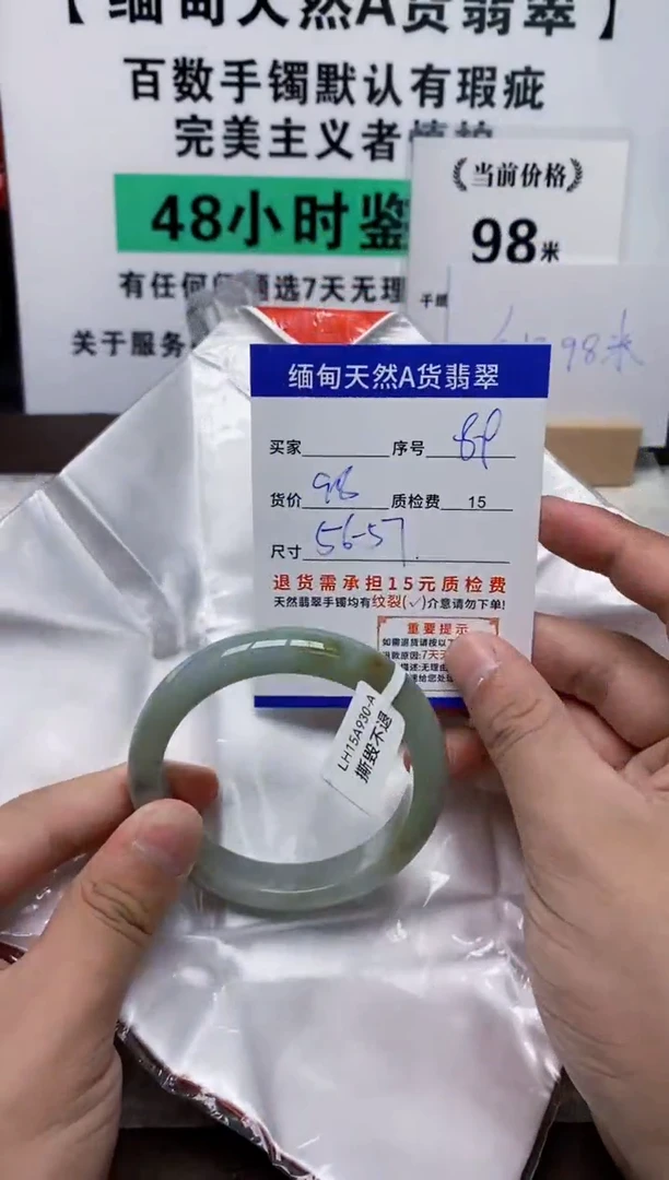 未镶嵌手镯翡翠89缅甸天然A货翡翠有瑕疵需包容，完美主义慎拍！
