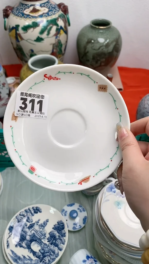 瓷片311雅淘阁欢迎您的光临