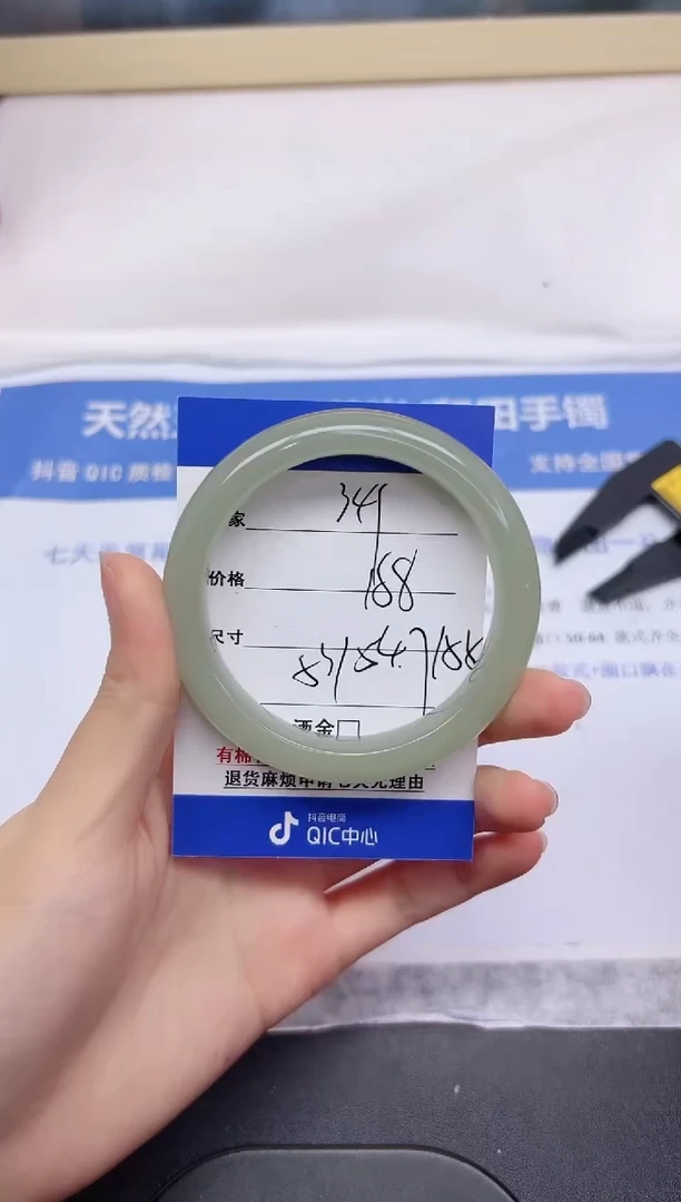 石英质玉手镯未镶嵌349-54.7