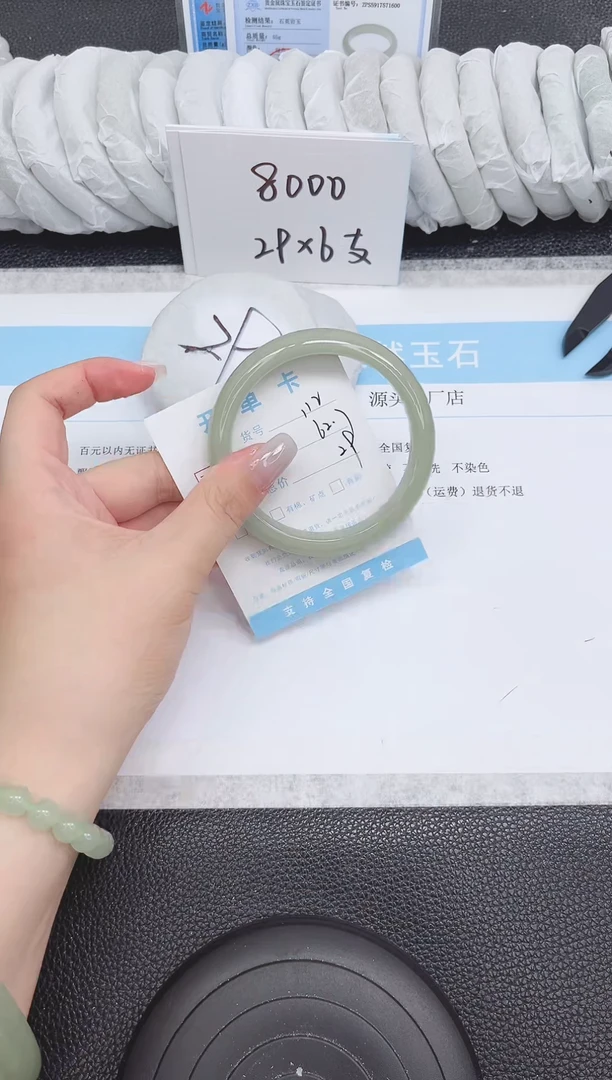 未镶嵌手镯石英质玉112-62.7