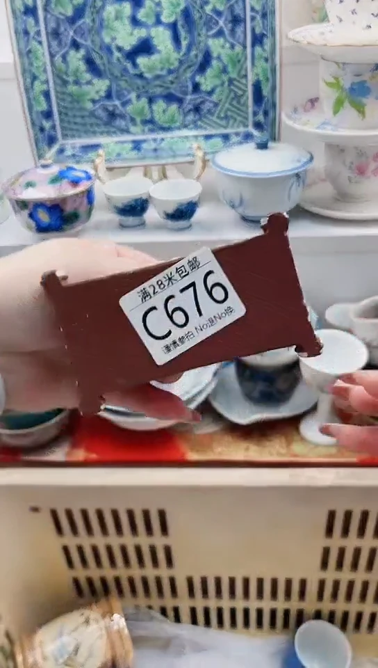 【闪购商品】C676***************