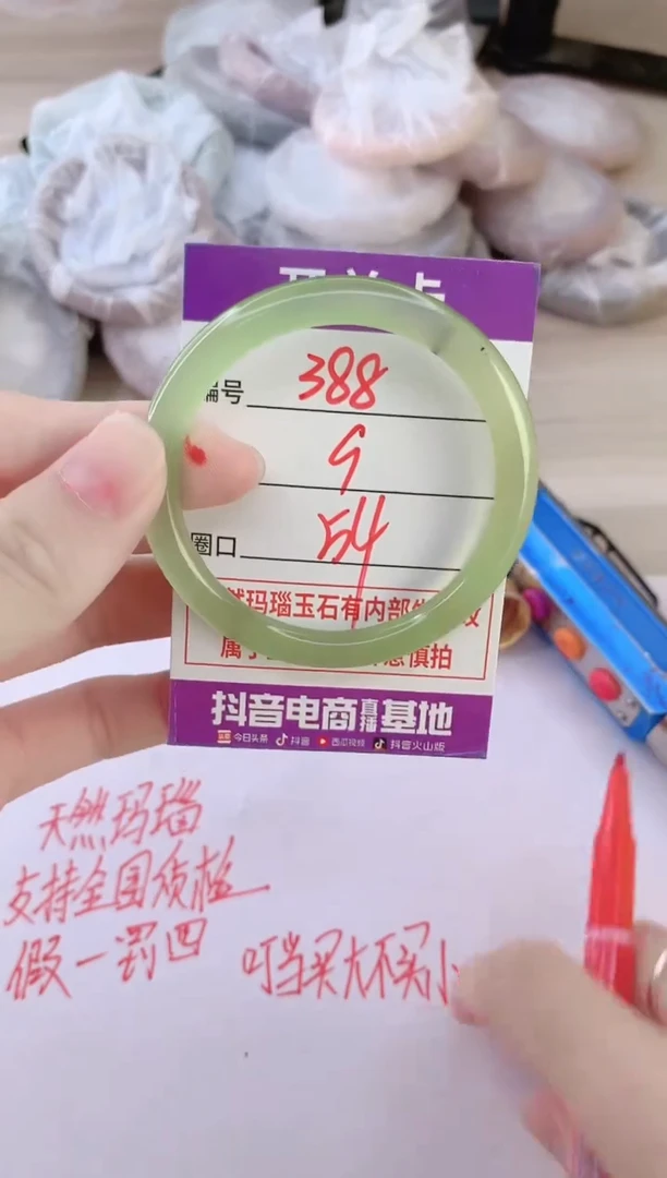 玛瑙/玉髓手镯未镶嵌388