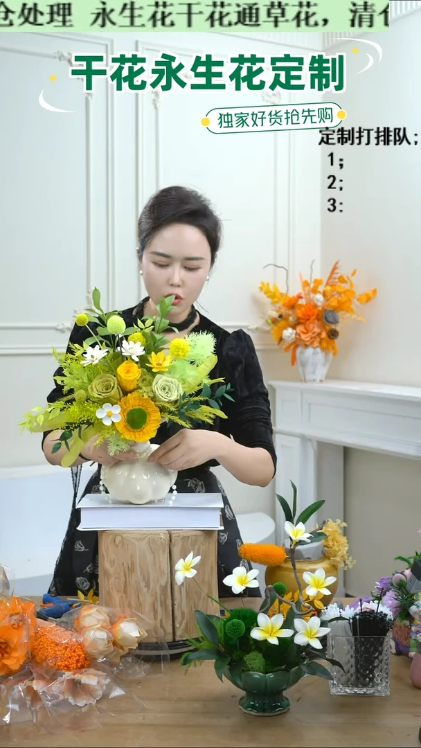 福利永生干花9号（向日葵）