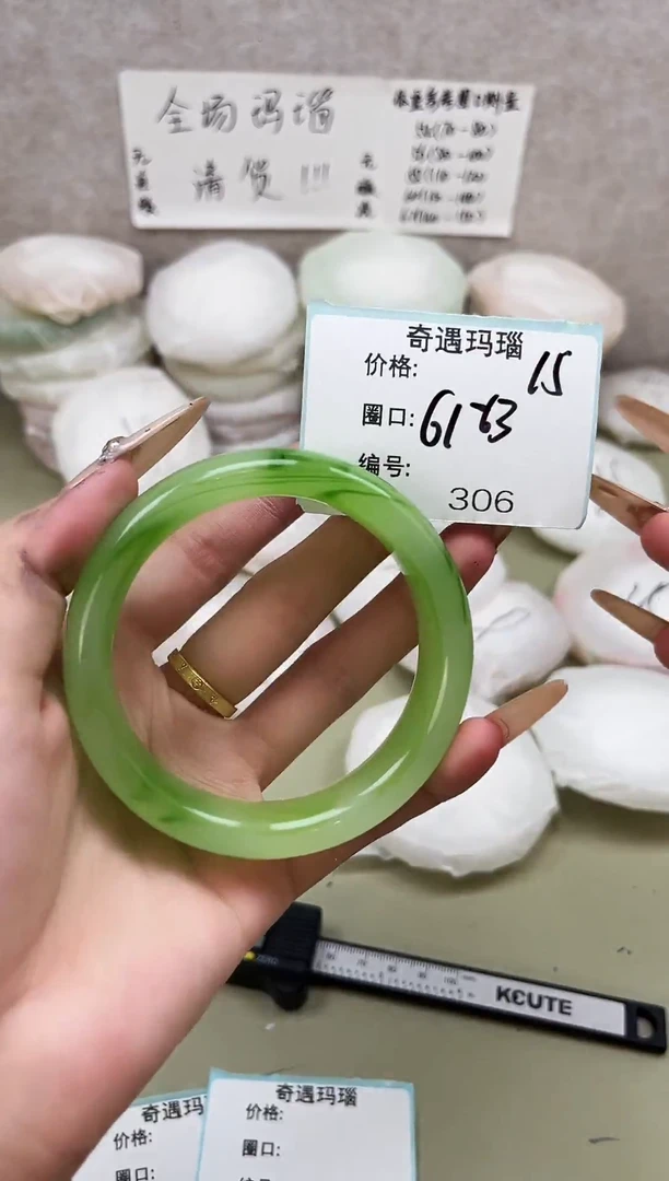 手镯玛瑙/玉髓未镶嵌306