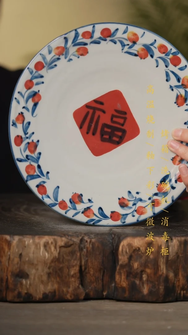 瓷片景德镇高温釉下彩可微波烤箱洗碗机