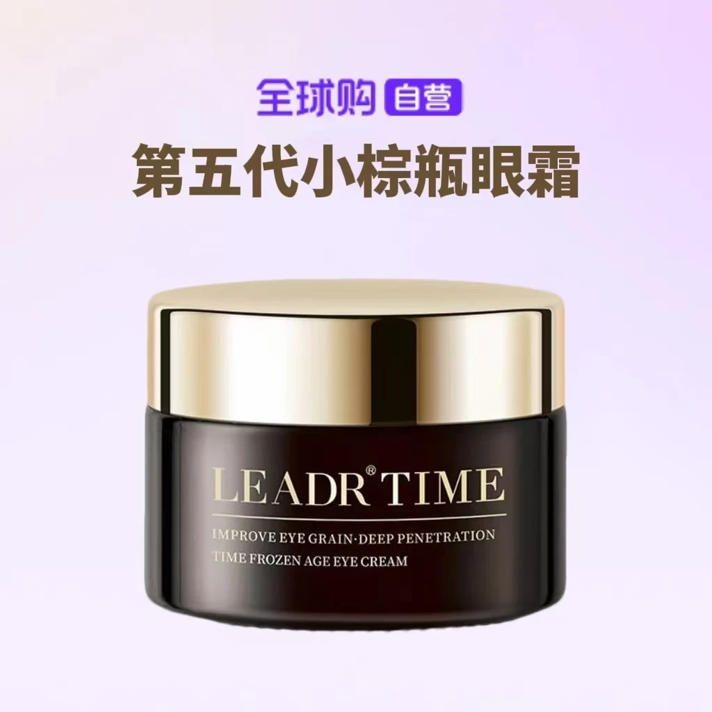 法国兰冠保小黑瓶抗皱眼霜提亮舒缓紧致眼周细纹淡化眼袋黑眼圈