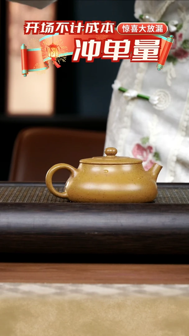 【闪购商品】紫砂茶壶原矿黄金段泥柴烧莲花三式