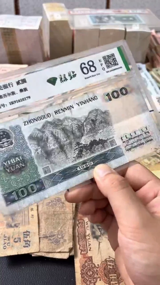 退市旧票随机发90100一张