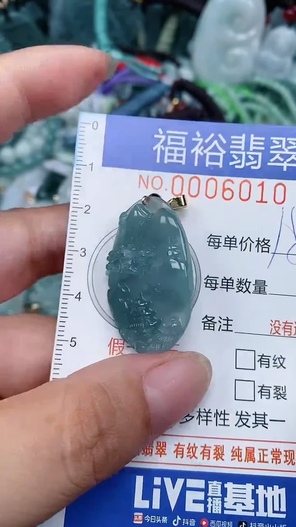 颈饰未镶嵌翡翠...0006010