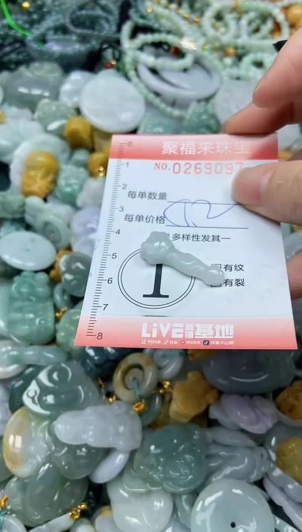 未镶嵌挂件翡翠闪购0269097