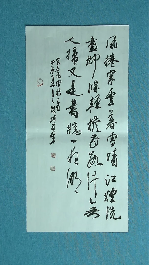 【闪购商品】书法203 上海赵冠军中书协69*34