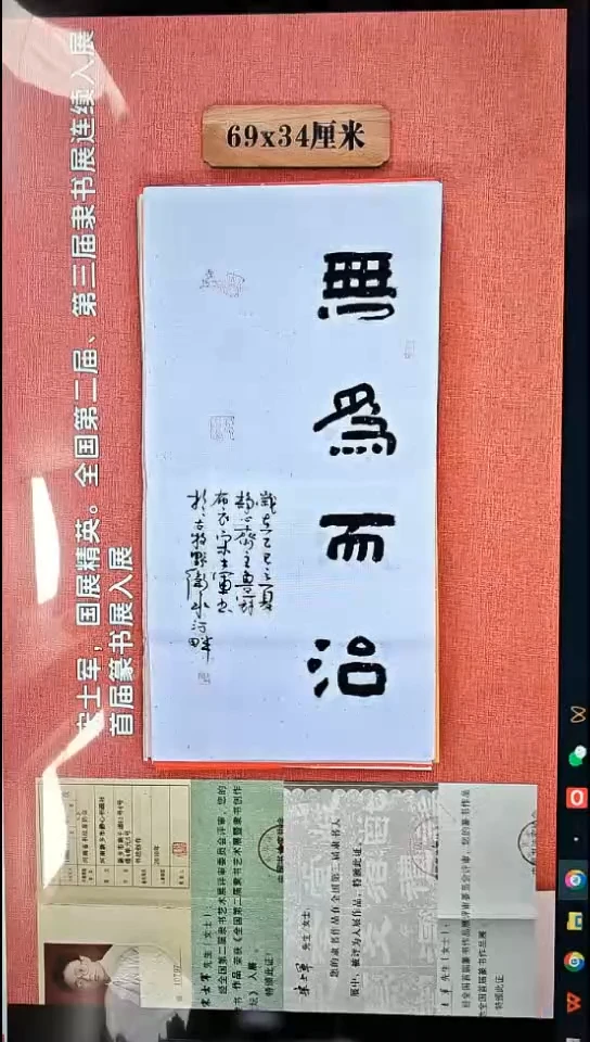 书法152          宋老师书法作品