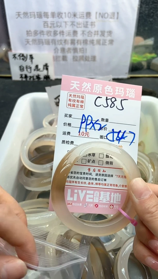 【闪购商品】玛瑙/玉髓手镯未镶嵌585