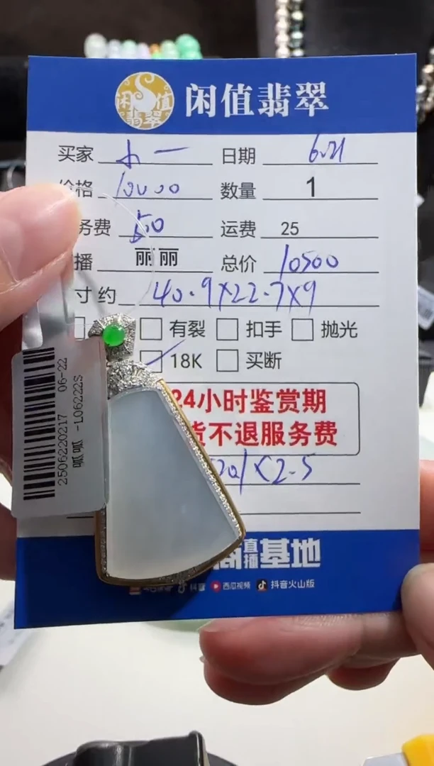 翡翠18K金镶嵌吊坠(不含链)?****️翡翠吊坠