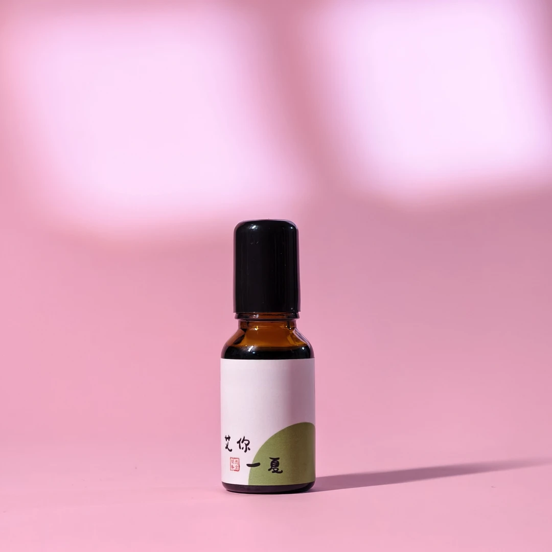 闻思香堂【艾你一夏】精油15ml 便捷随身带