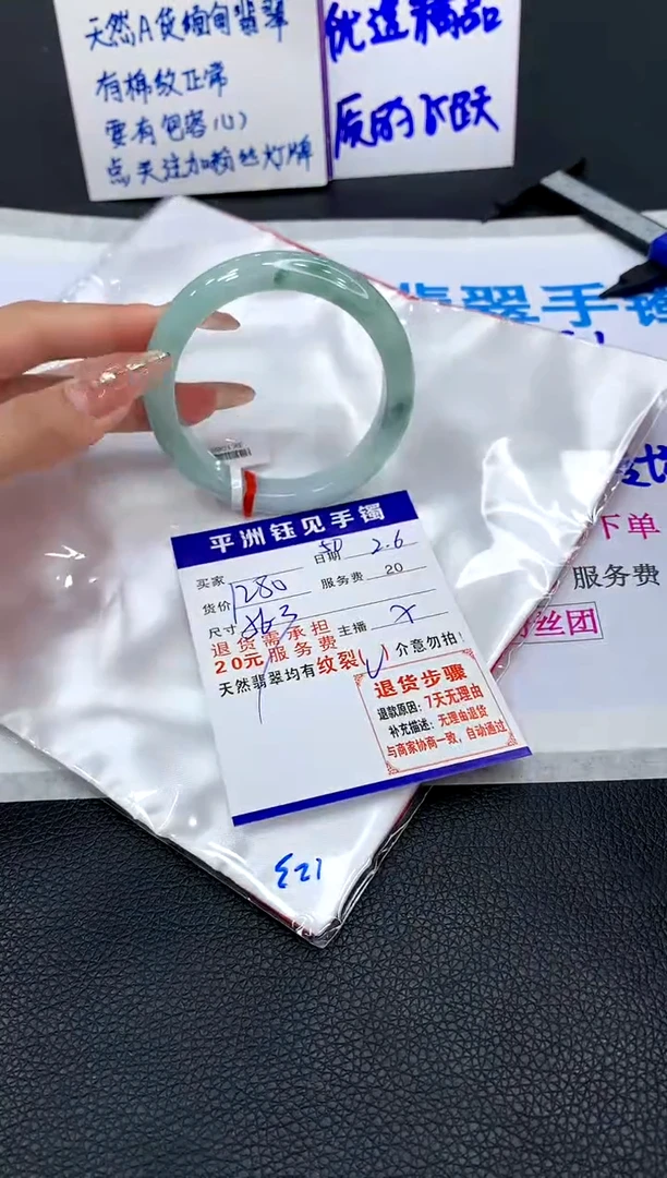 【闪购商品】翡翠手镯未镶嵌1111111111111111111