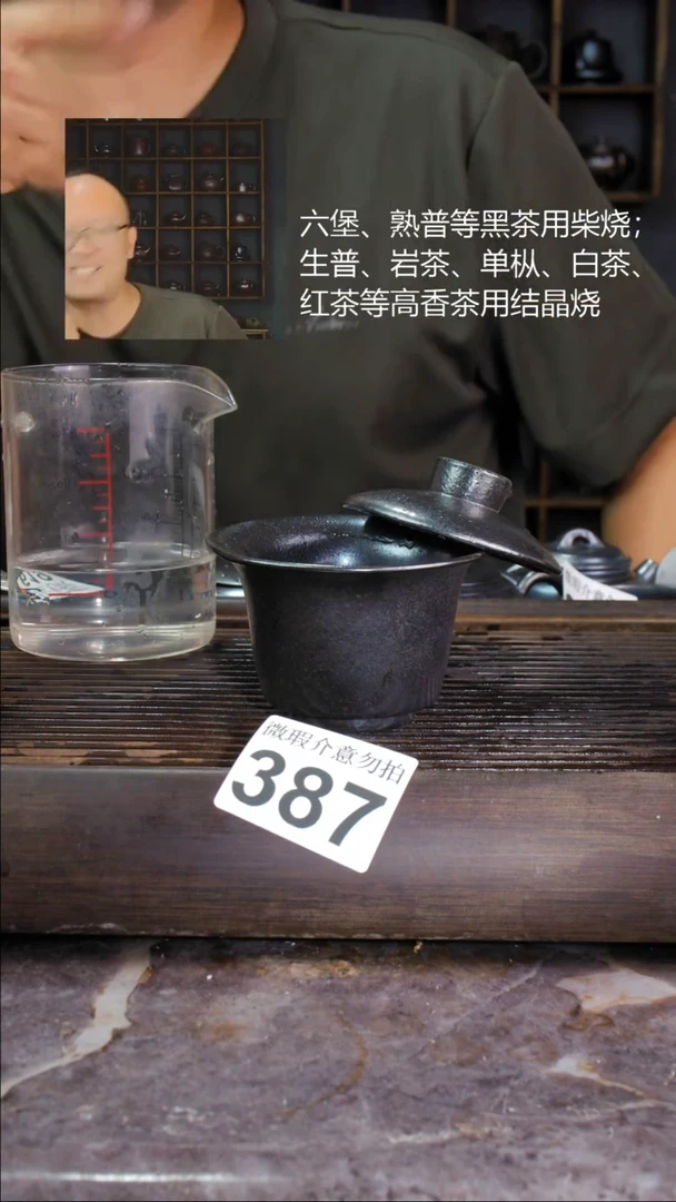 壶四大名陶钦州坭兴陶387