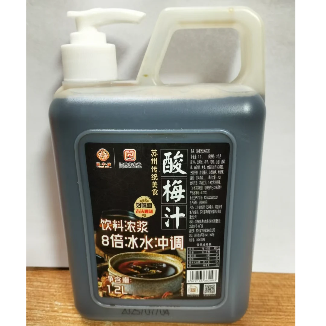 苏州特产蜜字牌酸梅汁橘子汁1.2升装饮料浓浆包邮夏日饮品