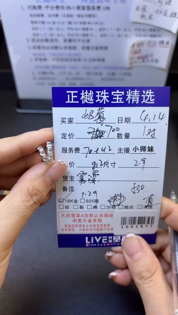 翡翠18K金镶嵌耳饰ZYZB-1001577