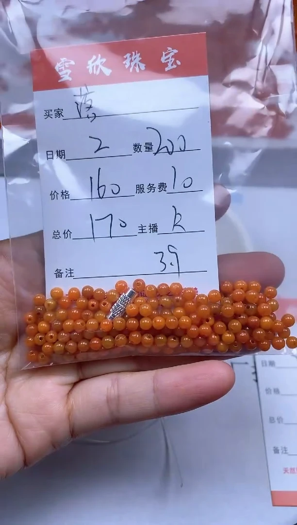 【闪购商品】翡翠颈饰未镶嵌雪欣散珠定制diy