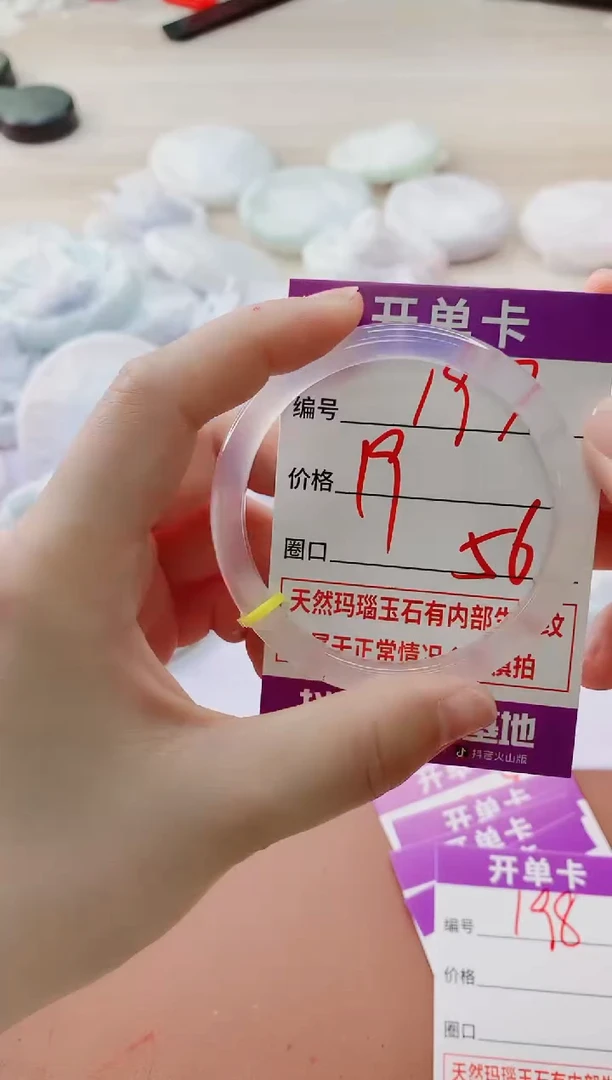 玛瑙/玉髓手镯未镶嵌197