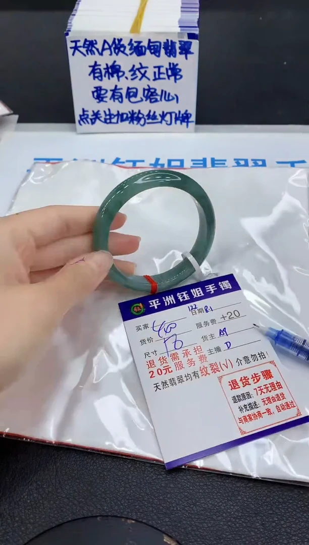 翡翠手镯未镶嵌111111111