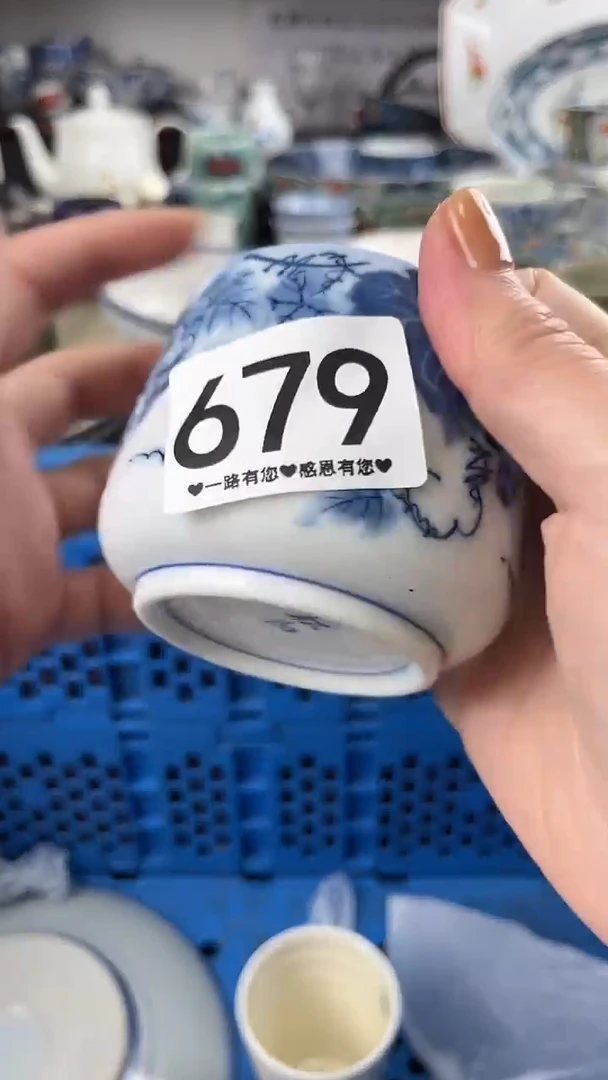 高****享679