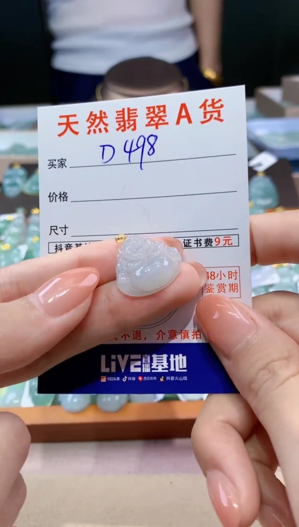 翡翠未镶嵌颈饰天然翡翠A货挂件