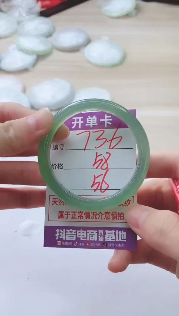 玛瑙/玉髓手镯未镶嵌736