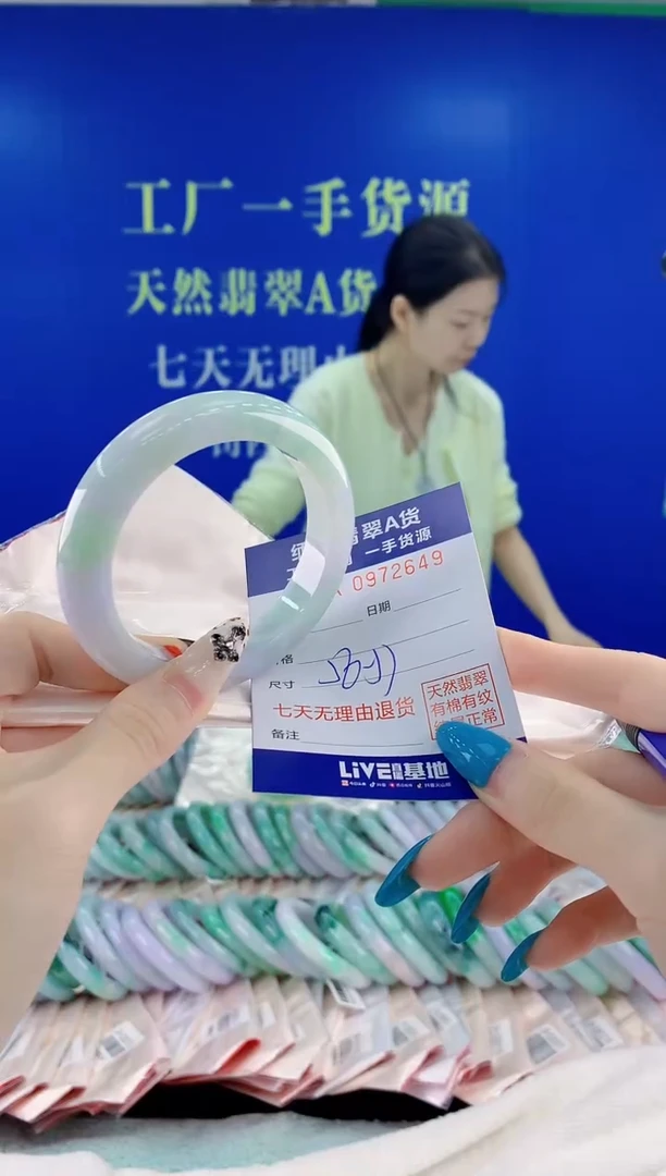 未镶嵌手镯翡翠49