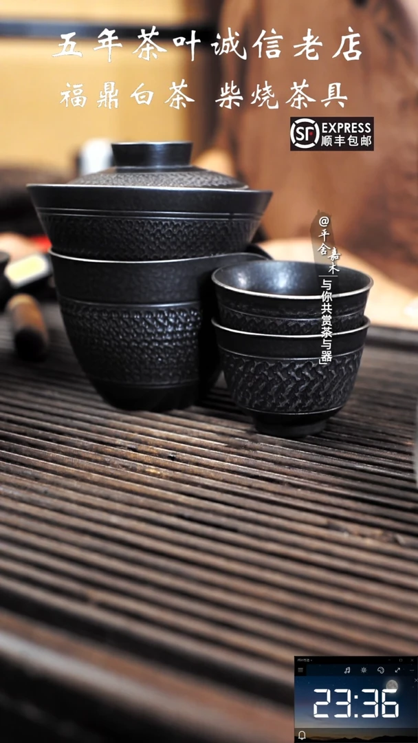 手工跳刀纹盖碗送公道2茶杯共4件
