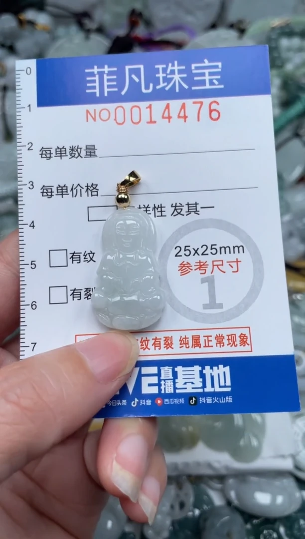 颈饰未镶嵌翡翠14476