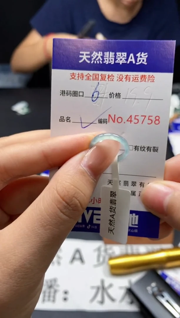 未镶嵌戒指翡翠天然A货翡翠5758