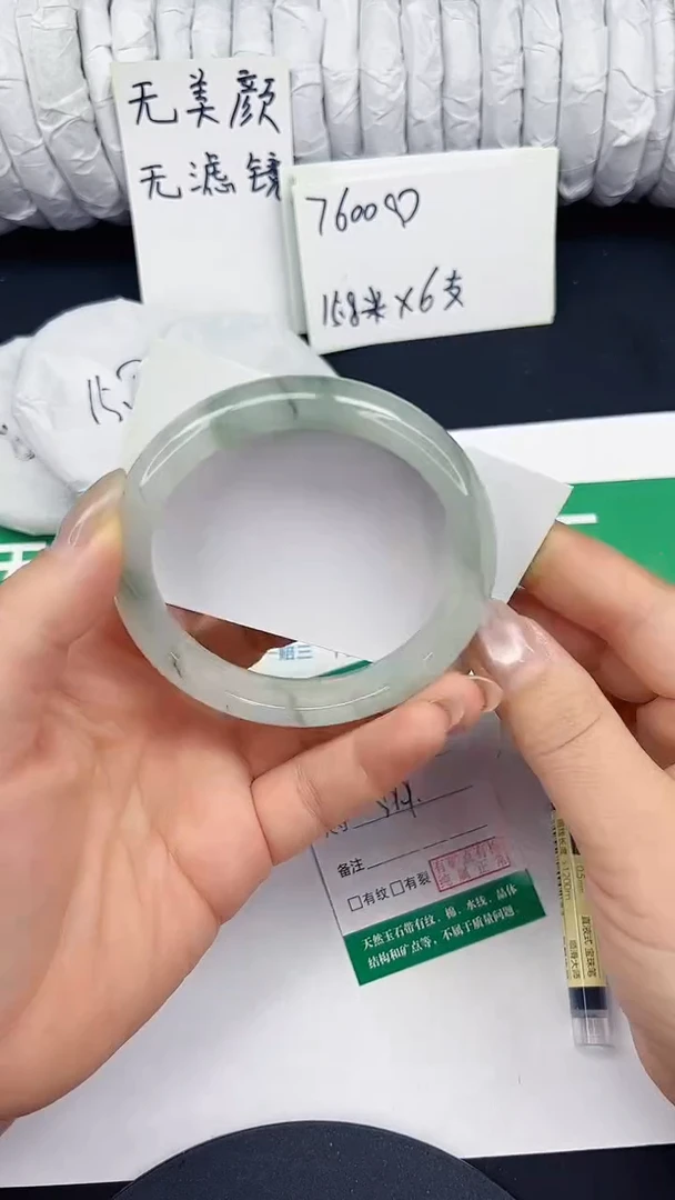 未镶嵌手镯石英质玉190-59/60