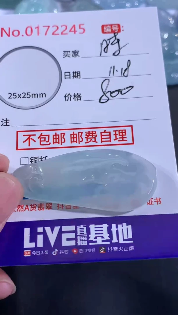 颈饰未镶嵌翡翠时****迁！