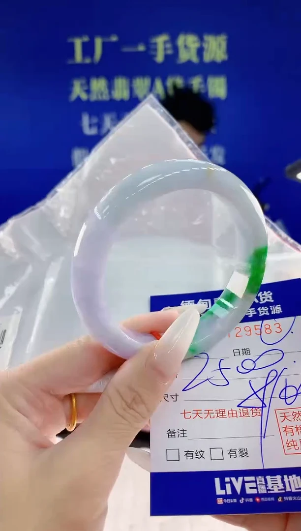 未镶嵌手镯翡翠83天然翡翠A货
