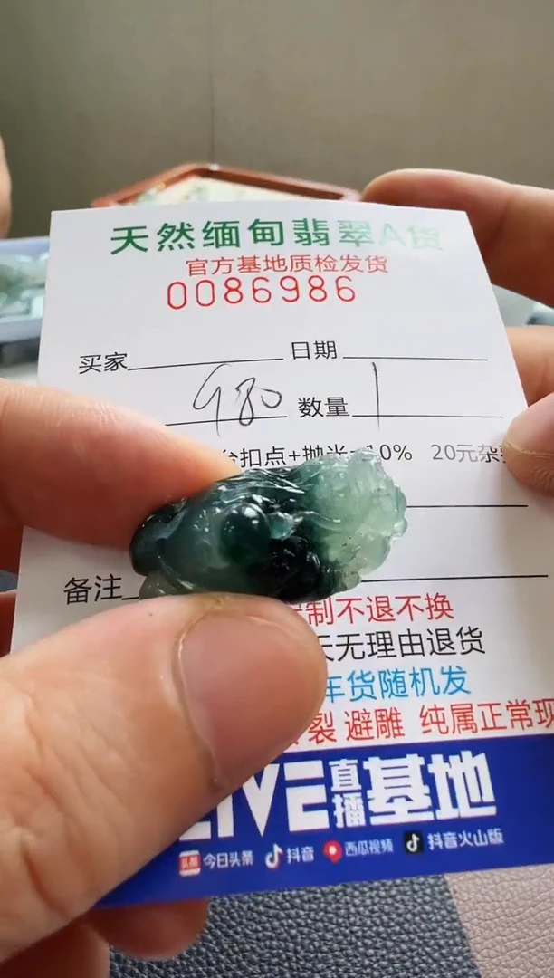 未镶嵌定制翡翠摘***6翡翠
