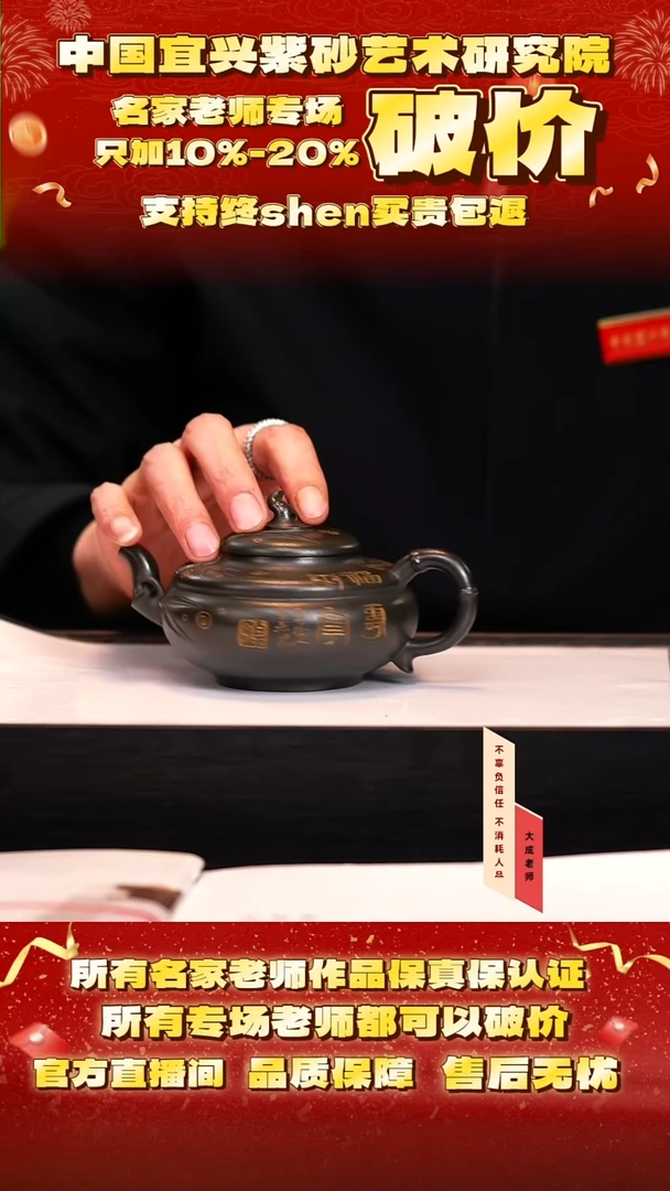 茶壶紫砂57号范 君子兰 200cc左右