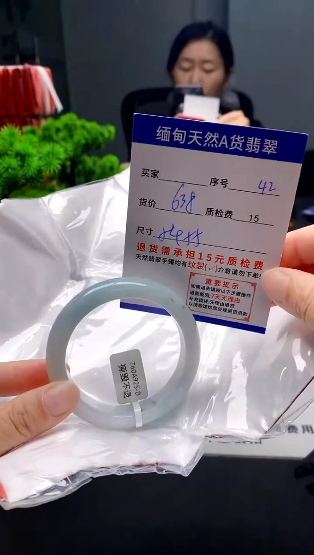 未镶嵌手镯翡翠42缅甸天然A货翡翠需包容瑕疵，介意慎拍