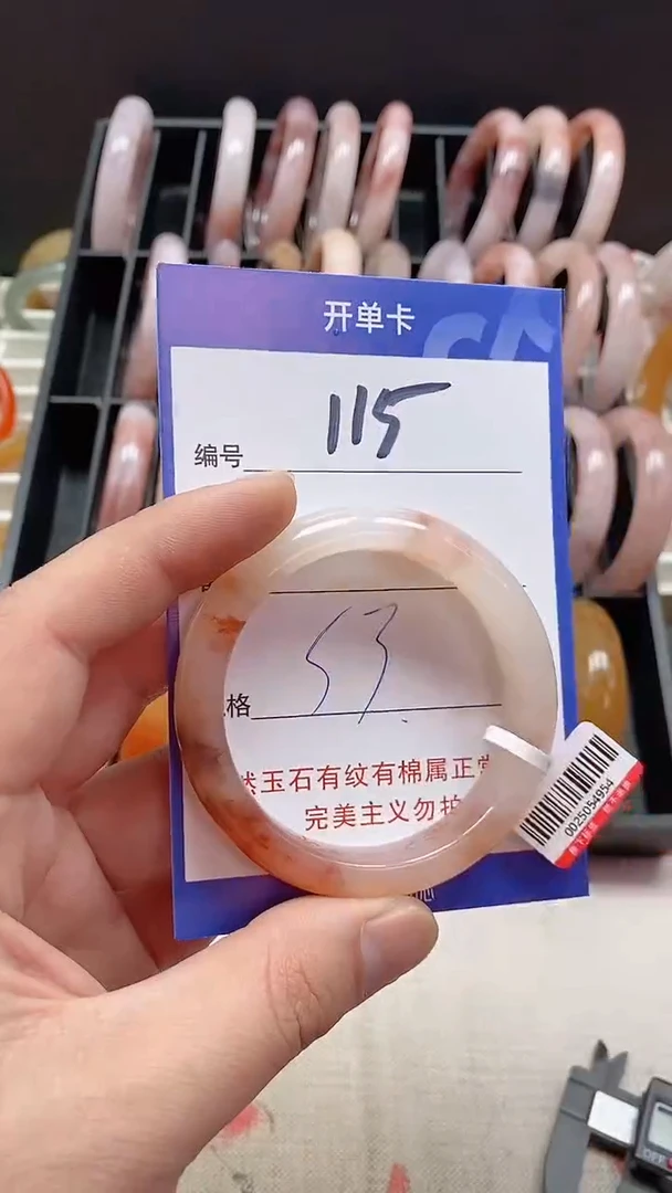 未镶嵌手镯石英质玉115