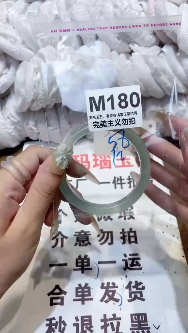 手镯玛瑙/玉髓未镶嵌58