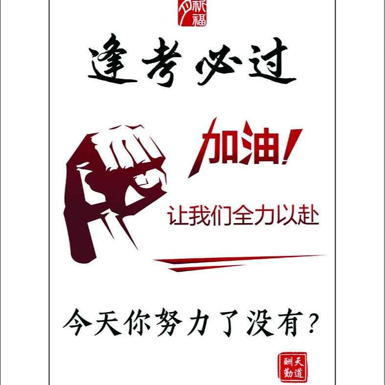 网红办公室桌面励志摆件定制自律拼搏文字企业文化书架学习努力