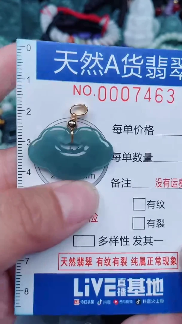 颈饰未镶嵌翡翠...0007463