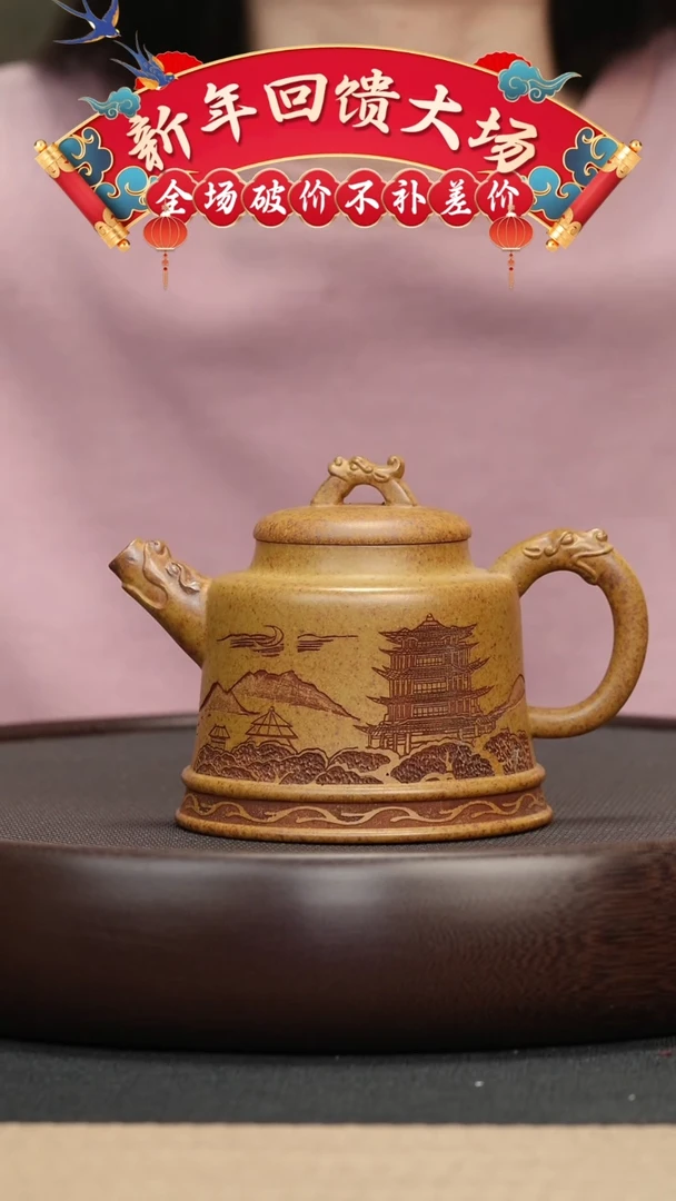 【闪购商品】紫砂茶壶006 龙骨金砂刻绘金钟壶