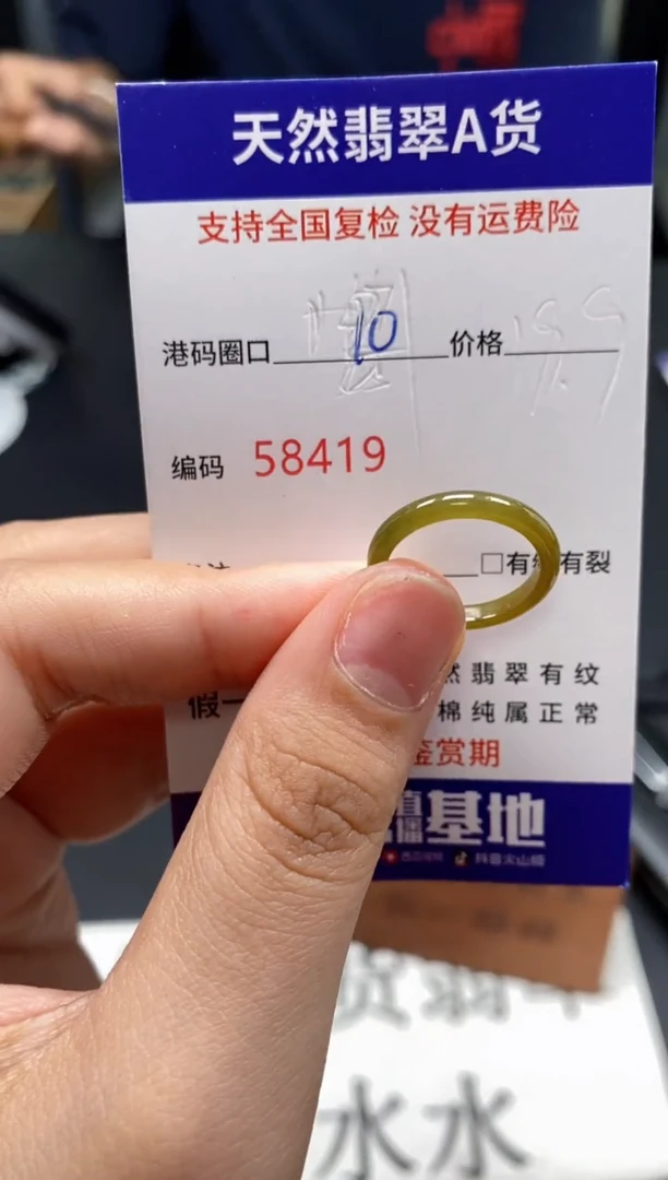 未镶嵌戒指翡翠天然A货翡翠8419